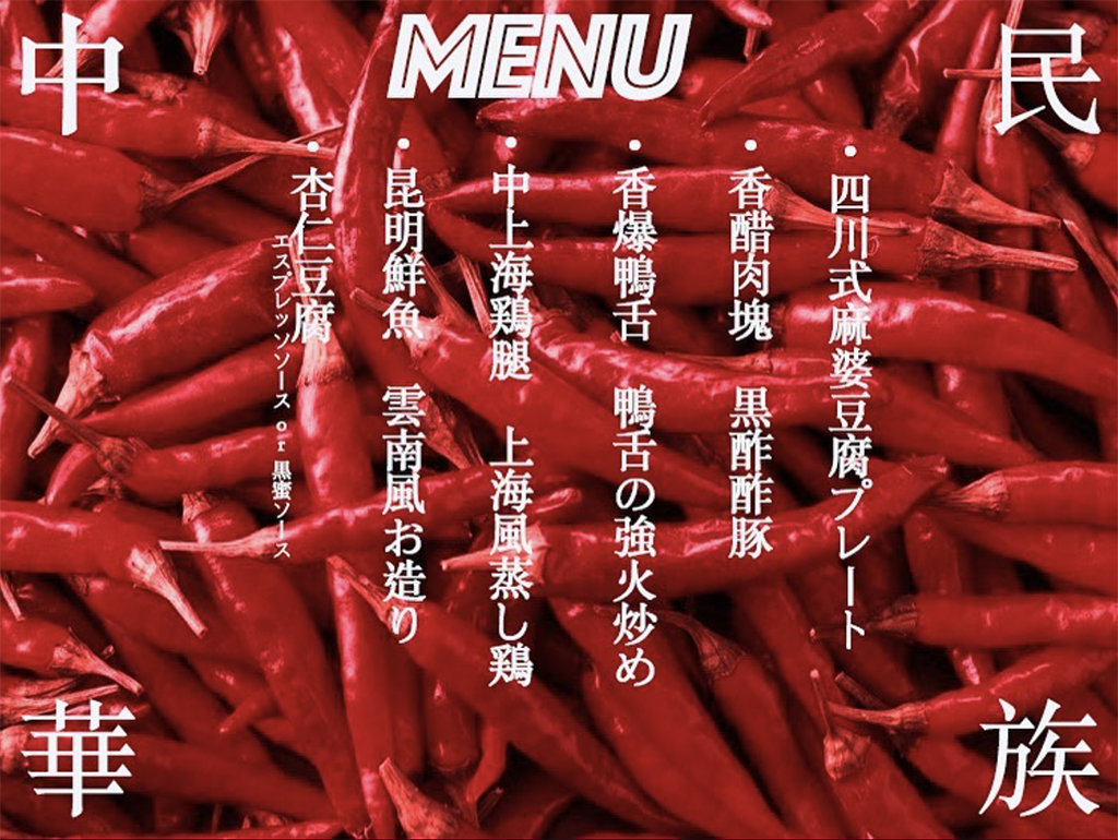 https://www.beyondmag.jp/wp-content/uploads/2025/11/1159-22.png