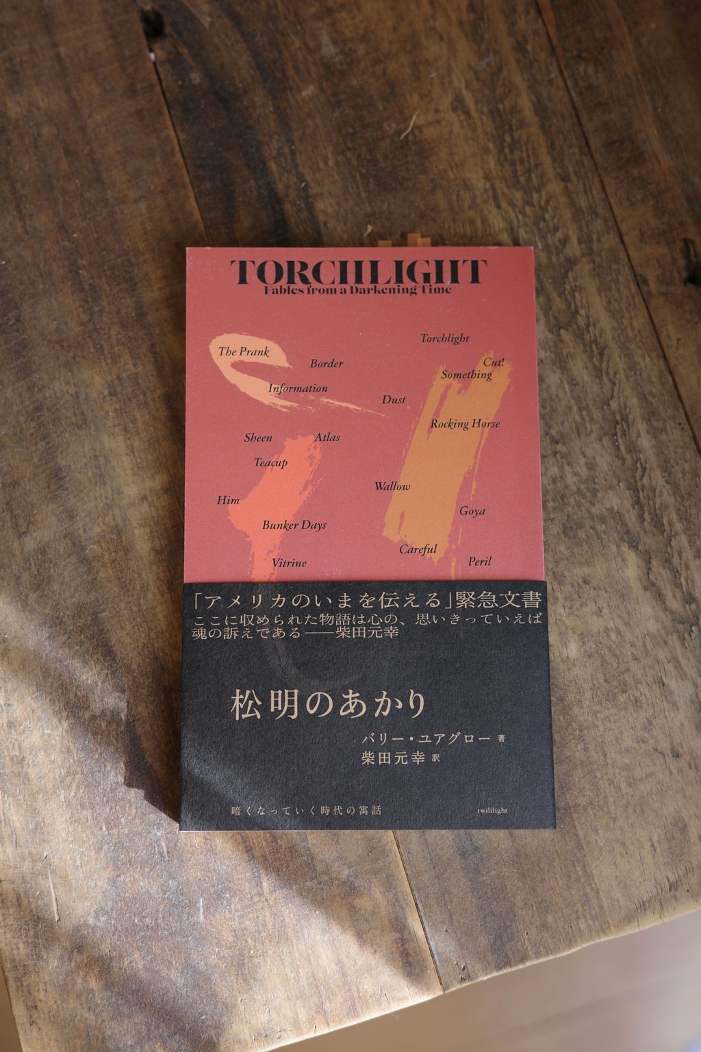 https://www.beyondmag.jp/wp-content/uploads/2025/12/1142_book_1.jpg