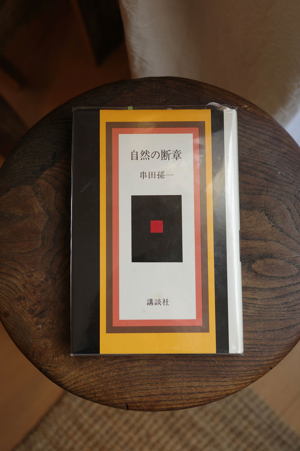 https://www.beyondmag.jp/wp-content/uploads/2025/12/1142_book_2.jpg