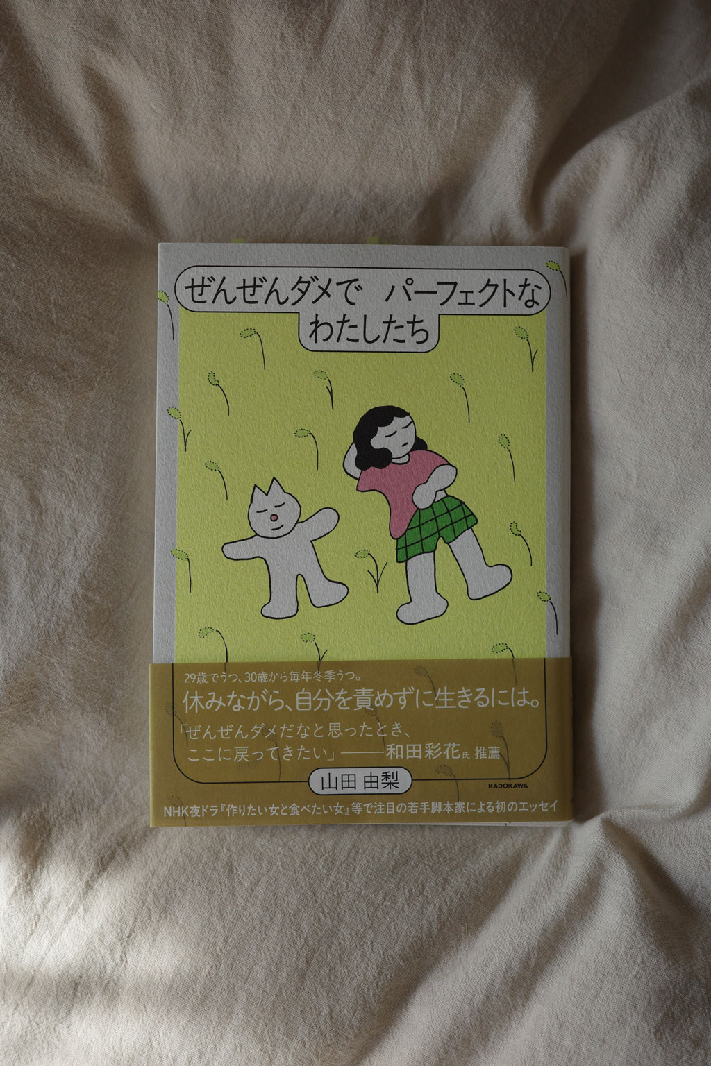 https://www.beyondmag.jp/wp-content/uploads/2025/12/1142_book_3.jpg