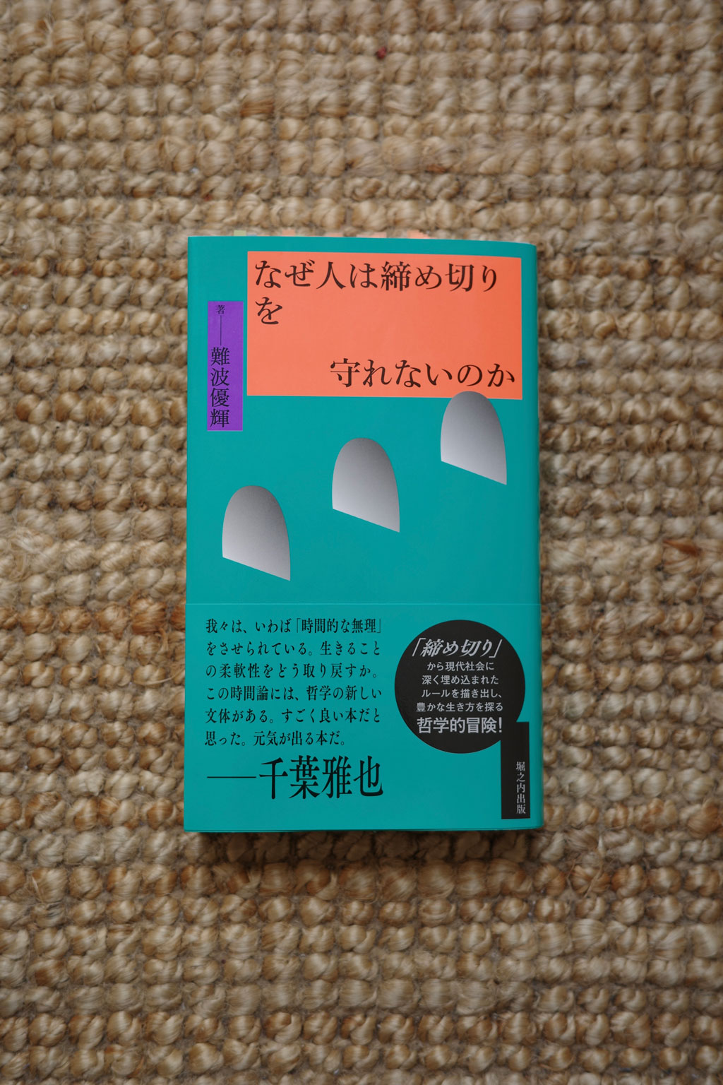 https://www.beyondmag.jp/wp-content/uploads/2025/12/1142_book_4.jpg
