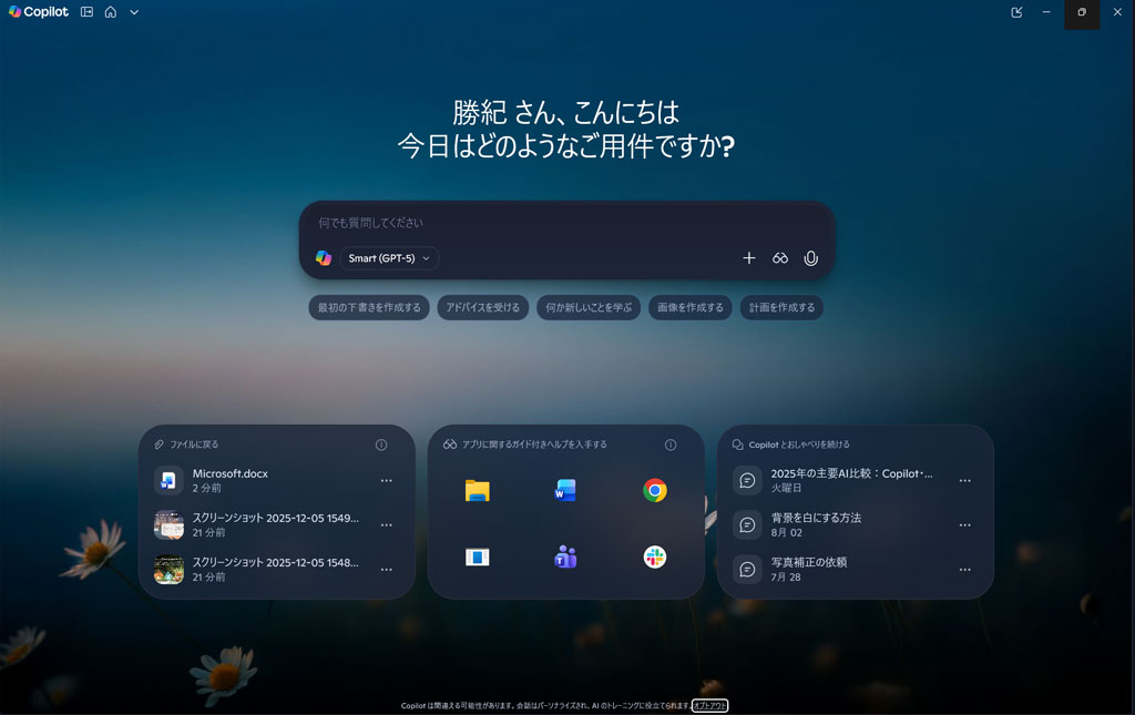 https://www.beyondmag.jp/wp-content/uploads/2025/12/1174_スクリーンショット-2025-12-06-135144.jpg