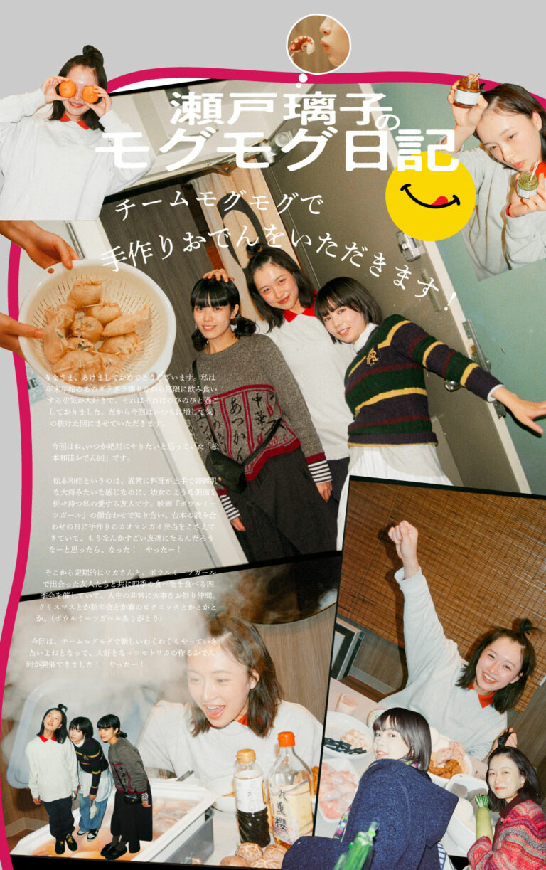 チームモグモグで手作りおでんをいただきます！