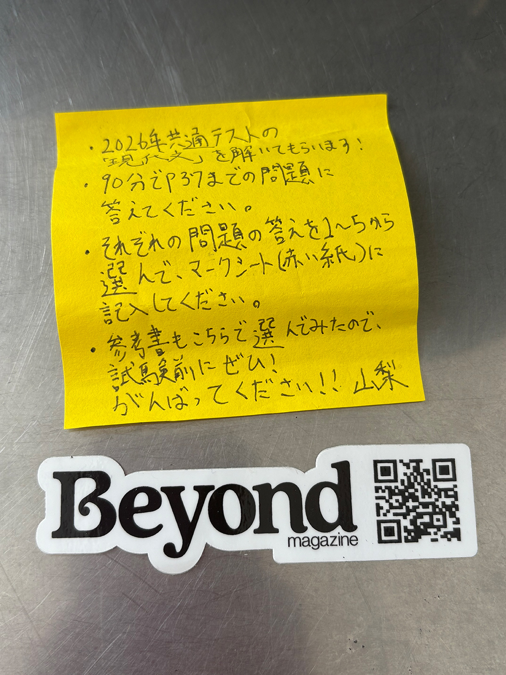 https://www.beyondmag.jp/wp-content/uploads/2026/03/1176-シールのおまけ付き感謝します.jpg