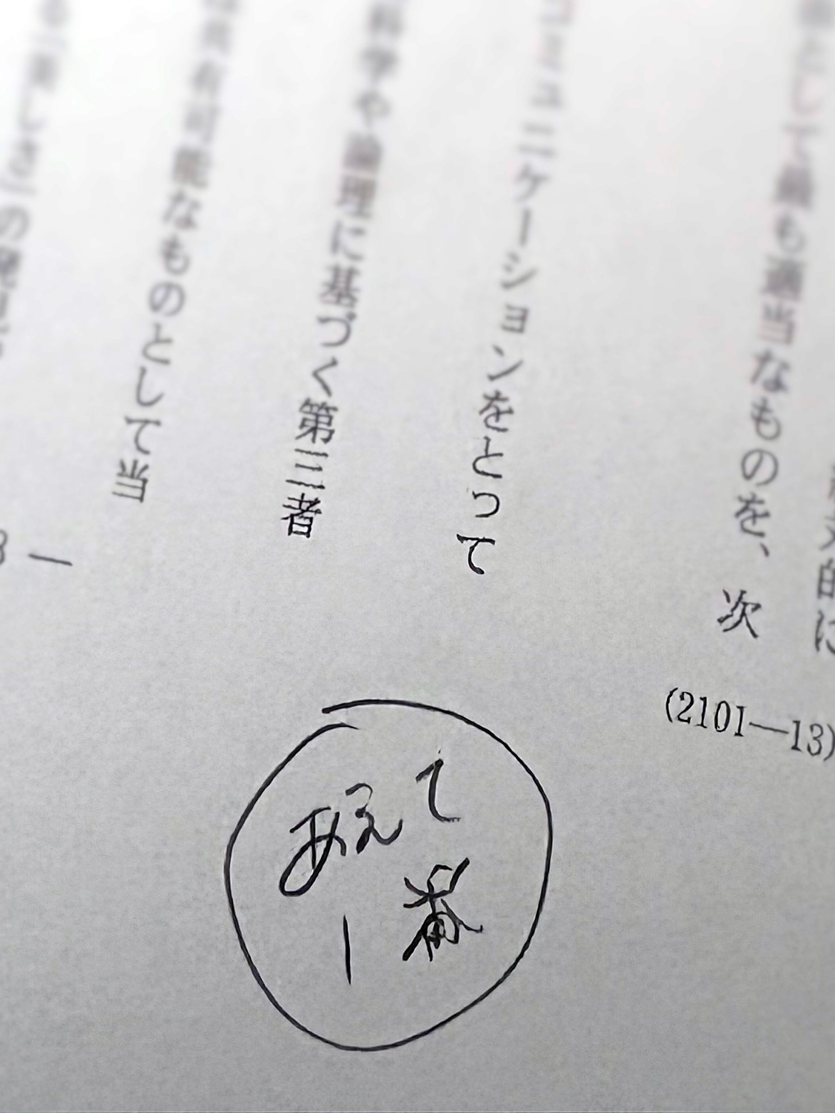 https://www.beyondmag.jp/wp-content/uploads/2026/03/もう全部正解だろ_2.jpg