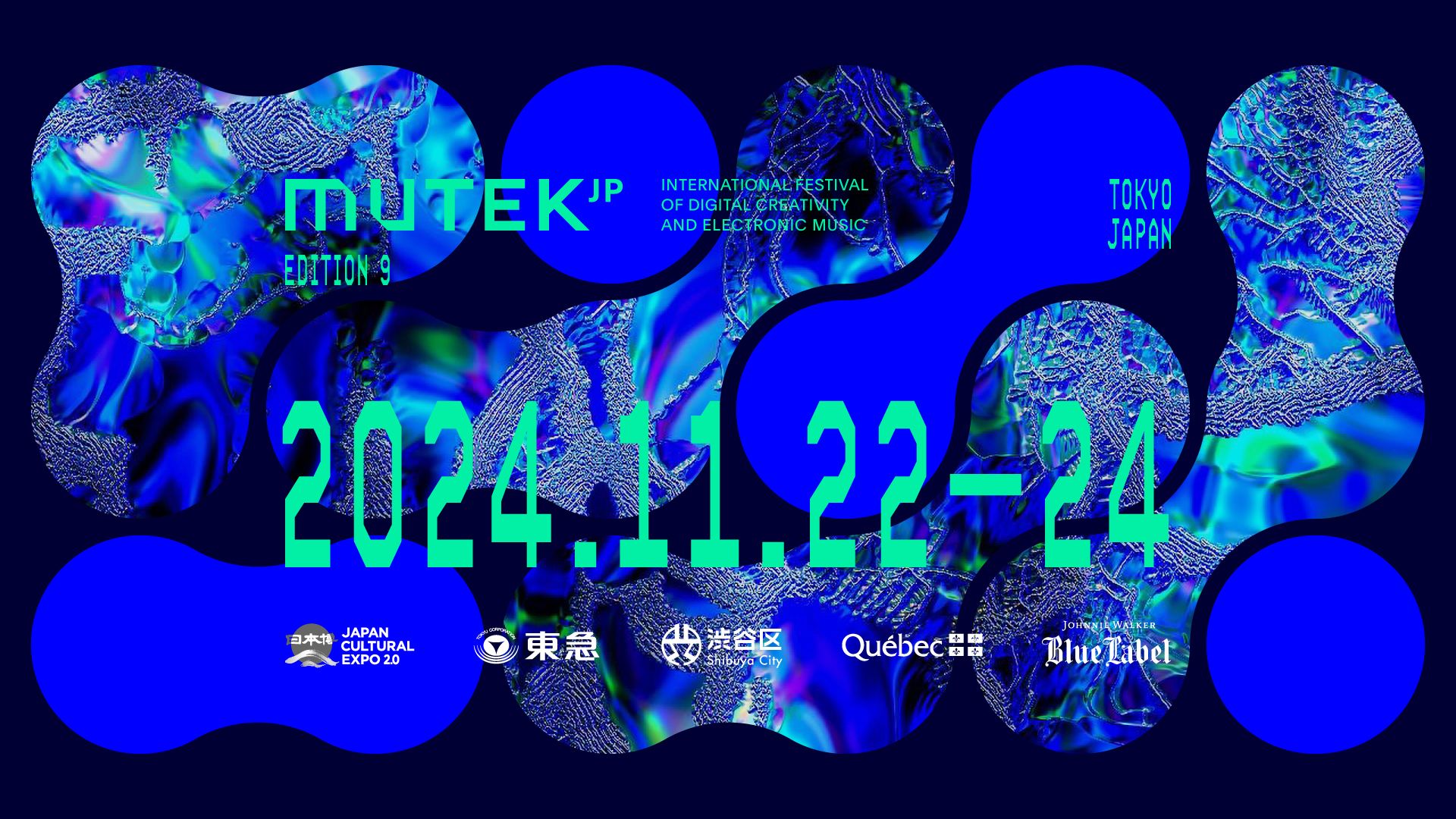 電子音楽とデジタルアートの祭典「MUTEK.JP 2024」が開催！ 国内外のアーティストが渋谷に集結